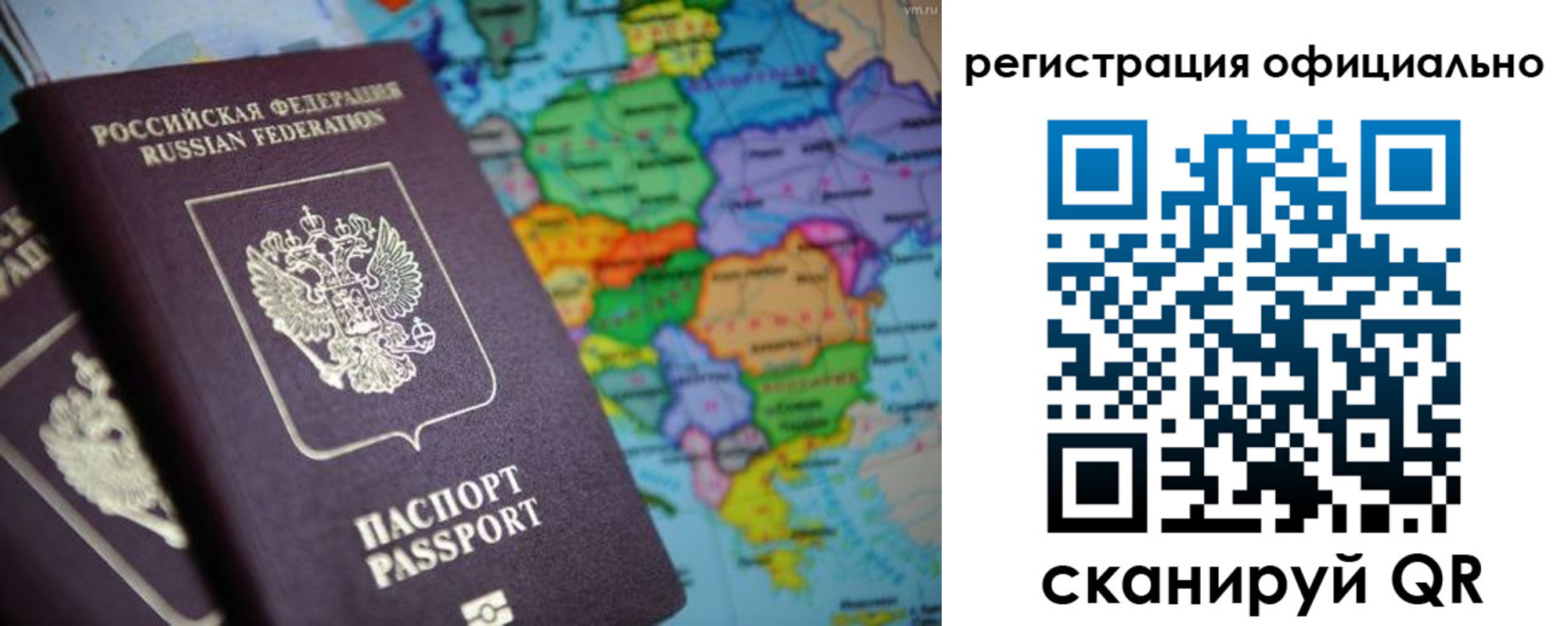 прописка для работы в Нерюнгри