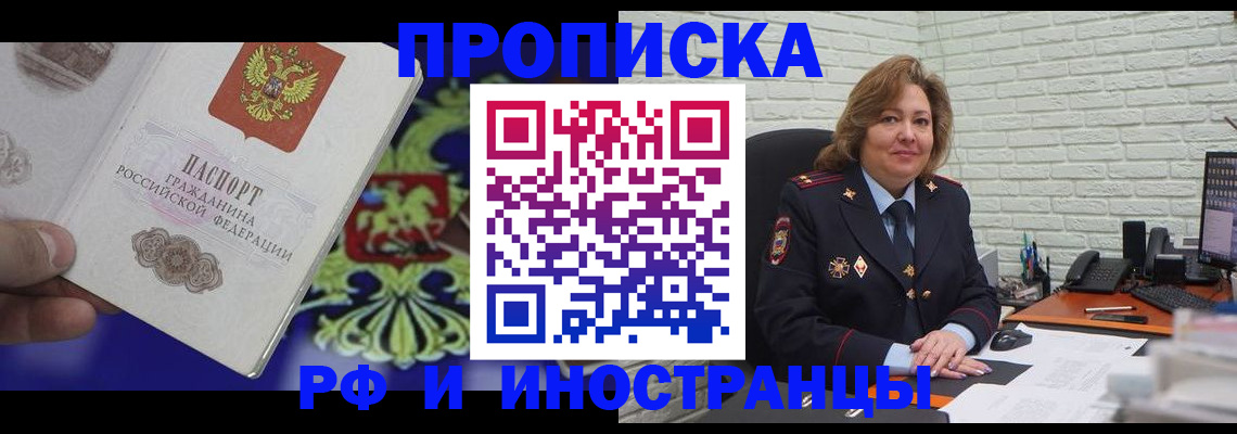 регистрация в Нерюнгри