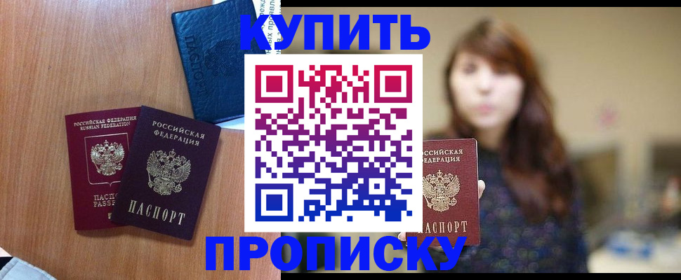 временная регистрация собственник в Нерюнгри