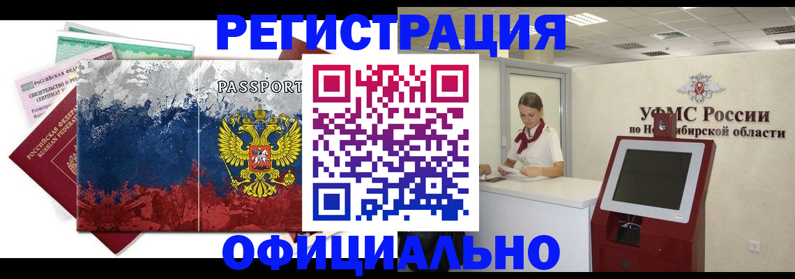 прописка для кредита в Нерюнгри